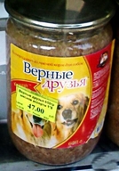 банка верные_друзья корм мясное_ассорти собакен // 418x600 // 46KB