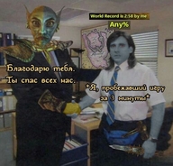 bethesda morrowind speedrun благодарю_тебя откуда:the_elder_scrolls откуда:the_office рукопожатие ты_спас_нас_всех я_пробежавший_игру_за_3_минуты // 500x478 // 42KB