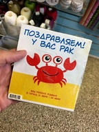 ваш_ребенок_родился_в_период дата знак_зодиака поздравляем рак у_вас_рак // 810x1080 // 241KB