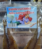 ))) 2шт вобла вобла_копчёная дизайн каннибализм одноклассники откуда:русалочка_(дисней) персонаж:ариэль_(русалочка) произведено_в_узбекистане русалка смехуёчки снэки учебник язык:русский // 599x700 // 81KB