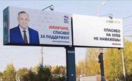 lowres ебать_спасибо_нахуй ижевск ижевчане на_хлеб_не_намажешь поддержка политика россия смехуёчки спасибо_за_поддержку // 700x429 // 51KB