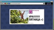 ))) 565_лайков браузер выжитьвинтернете.рф жвотне надпись обезьяна орангутан откуда:survive_the_internet откуда:the_jackbox_party_pack_4 ресторатор смехуёчки ура ура!!!!!!!!! ура_пятница язык:русский // 640x359 // 80KB