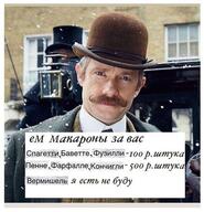 баветте вермишель ем_макароны_за_вас есть_што_покушат кончишли нужен_алиас нужно_редактирование откуда:шерлок_холмс пенне персонаж:джон_ватсон прайслист прейскурант смехуёчки спагетти фарфалле фузилли цена я_есть_не_буду // 530x550 // 57KB