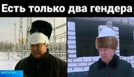 gender_identity there's_only_two_genders каска каска_на_шапке правила_ношения_защиты смехуёчки стройка так_как_всё_таки_правильно? шапка шапка_на_каске электростанция энергетика язык:русский // 800x464 // 64KB