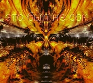 filtered_vitamin_substance finish_your_juice i_like_juice meshuggah rational_gaze автор:ztxlyghters крик мужик мужик_орёт смехуёчки сок упрлс это_был_не_сок язык:русский // 700x623 // 100KB