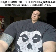 капс капслок когда_не_заметил_что_включен_капс личность:энтони_фантано нажал_шифт_чтобы_написать_с_большой_буквы нужен_алиас // 500x464 // 41KB