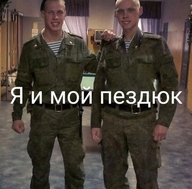 ))) военные наебал я_наебал_зам_ком_взвода // 600x592 // 54KB