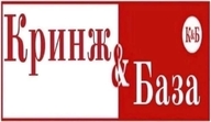 алкоголь база красное_и_белое кринж_и_база логотип магазин надпись смехуёчки стыд язык:русский // 624x362 // 59KB