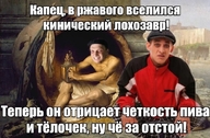 гопники древняя_греция капец капец_в_ржавого_вселился_кинический_лохозавр_теперь_он_отрицает_четкость_пива_и_телочек_ну_чё_за_отстой кинический_лохозавр личность:диоген надпись откуда:даёшь_молодёжь отрицание отрициает_чёткость_пива персонаж:башка персонаж:ржавый смехуёчки спортивный_костюм четкость_пива_и_тёлочек язык:русский // 604x397 // 116KB