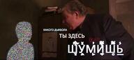 гарри_поттер графические_артефакты какого_дъявола_ты_здесь_шумишь смехуёчки страшна_вырубай шум // 762x344 // 88KB