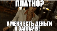 деньги достаёт открывает откуда:yakuza персонаж:кирью_казума платно смехуёчки у_меня_есть_деньги чемодан я_заплачу якузда // 418x226 // 3.1MB