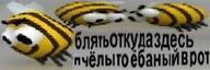 lowres антиалиасинга_на_вас_нет блядь всрато долбоебизм жвотне жжжжж жъжъь медаль_за_сжатие_джэйпега откуда откуда_здесь_пчёлы-то пчёлы растянуто смехуёчки ёбаный_в_рот // 513x170 // 45KB