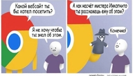 chrome google google_chrome а_как_насчёт_мистера_инкогнито браузер какой_вэб-сайт_ты_бы_хотел_посетить? канешна наебалово падазрительна приватность проприетарщина режим_инкогнито слежка смехуёчки я_не_хочу_чтобы_ты_знал_об_этом язык:русский // 650x371 // 33KB