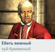 bethesda ебать_важный костюм мужик откуда:fallout социальные_сети хуй_бумажный // 640x608 // 94KB