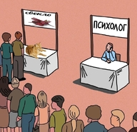 жвотне кот надпись очередь психолог рыжий свекло смехуёчки табличка шрифт_лобстер язык:русский // 604x582 // 175KB