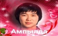 ампылда всрато казах казахстан открытка // 1080x667 // 115KB