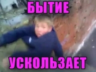 бытие_ускользает висит всрато денчик денчик_слазиет держится здание крыша слазиет смехуёчки смотрит_в_камеру страшна_вырубай школота // 512x384 // 53KB