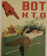 вилы вот_кто курение лежит мужик палец плакат советский_плакат // 905x1080 // 225KB