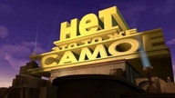 20th_century_fox uno_reverse вы_не_понимаете нет смехуёчки это_другое это_то_же_самое // 600x338 // 27KB