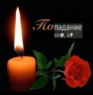 всрато открытка откуда:war_thunder поминки попадание похороны роза свеча смехуёчки язык:русский // 442x452 // 15KB