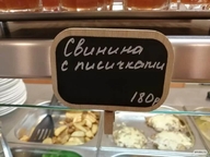 еда магазин показалось с_лисичками с_писичками свинина // 700x525 // 101KB